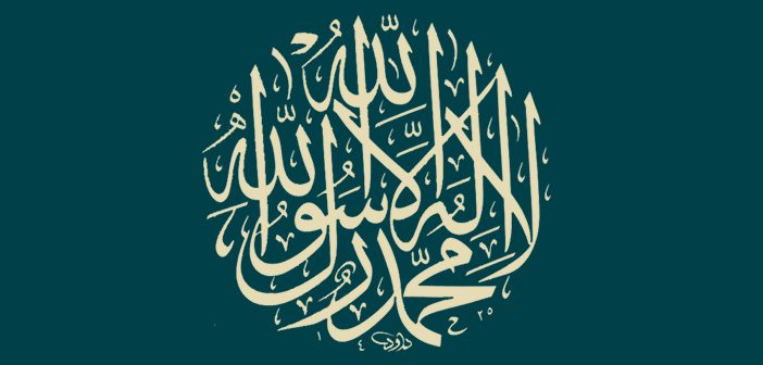 Rüyada Hz. Muhammed (A.S.) Görmek